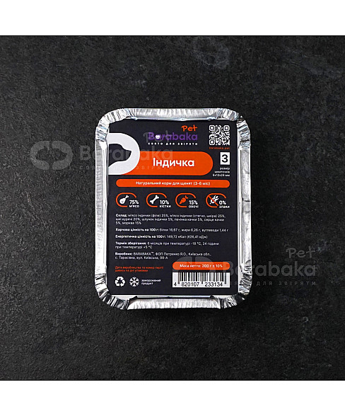 Індичка з морквою №3 корм для щенят (3-6 міс) 200г