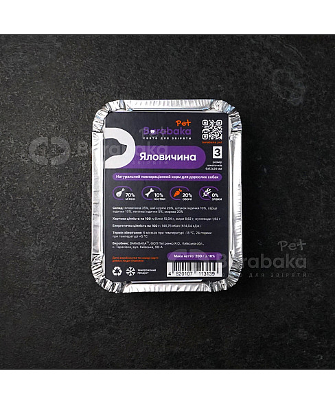 Яловичина з морквою №4 корм для дорослих собак 200г